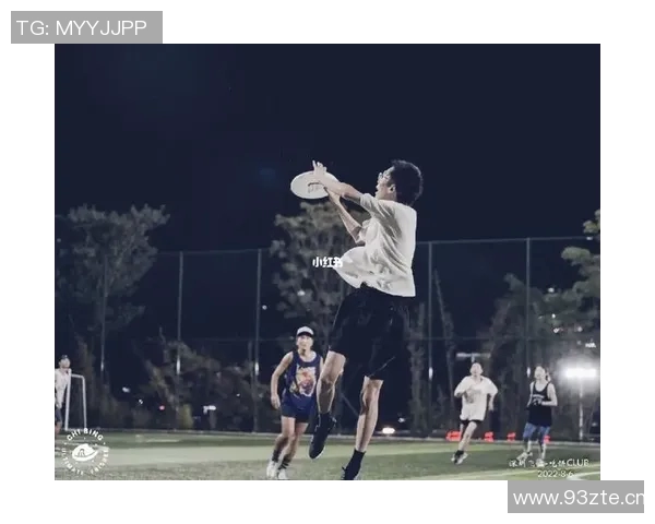 深圳飞盘队包夹战术分析与比赛表现的得失总结 深圳飞盘队包夹战术分析与比赛表现的得失总结